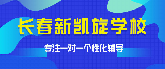 专注个性化教育，让知识变得简单